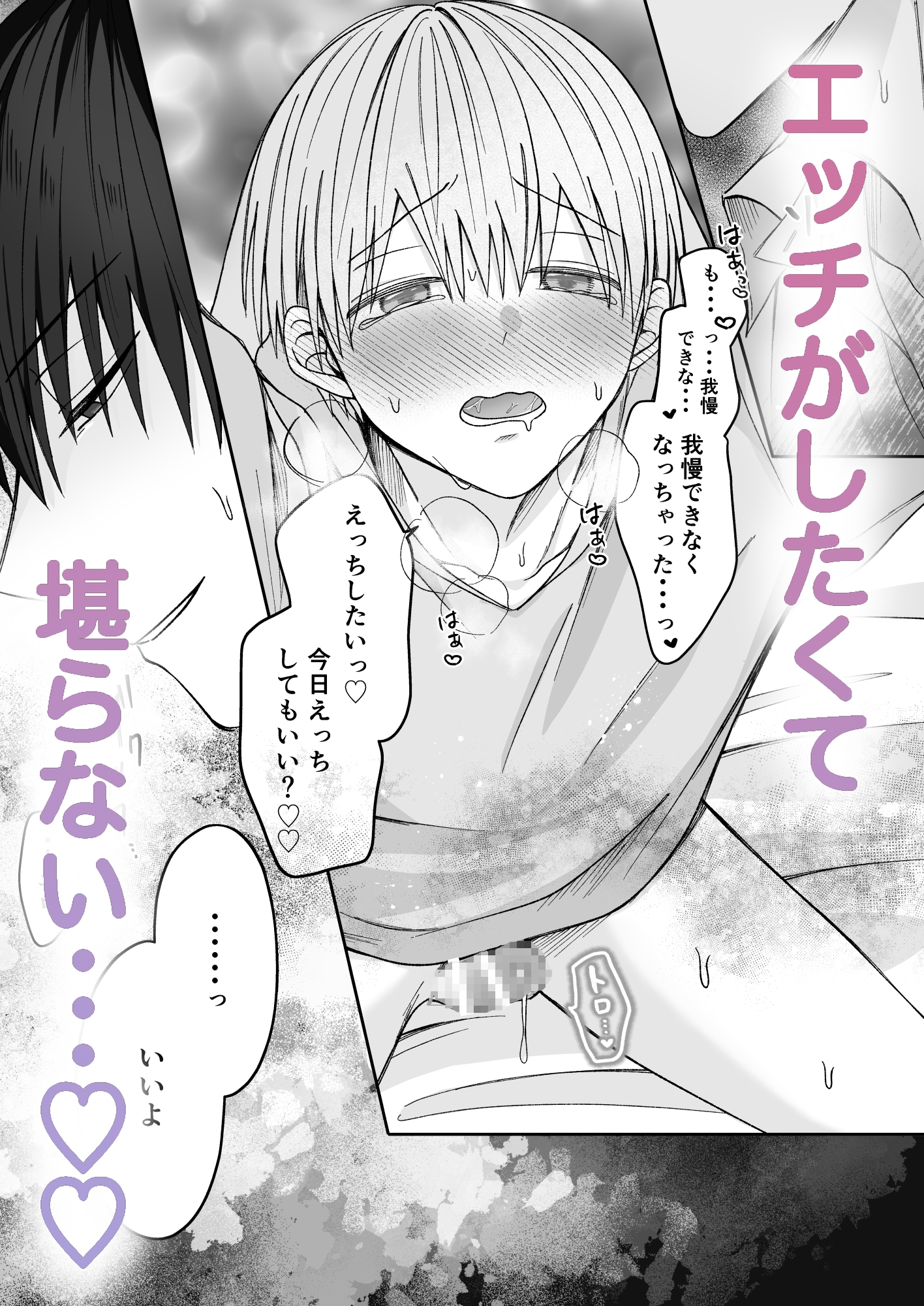陸くんは発情期〜甘S飼い主とトロトロ発情エッチ♡〜 画像4
