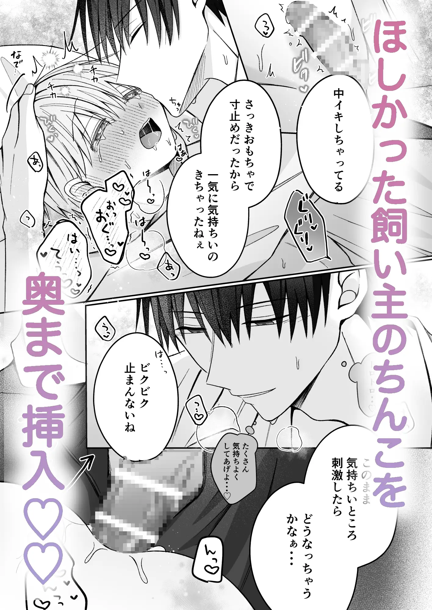 陸くんは発情期〜甘S飼い主とトロトロ発情エッチ♡〜のサンプル画像6