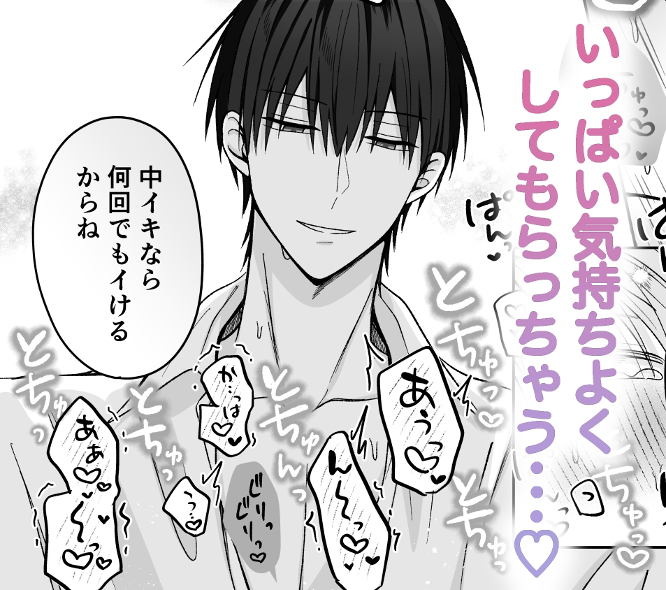陸くんは発情期〜甘S飼い主とトロトロ発情エッチ♡〜 画像9