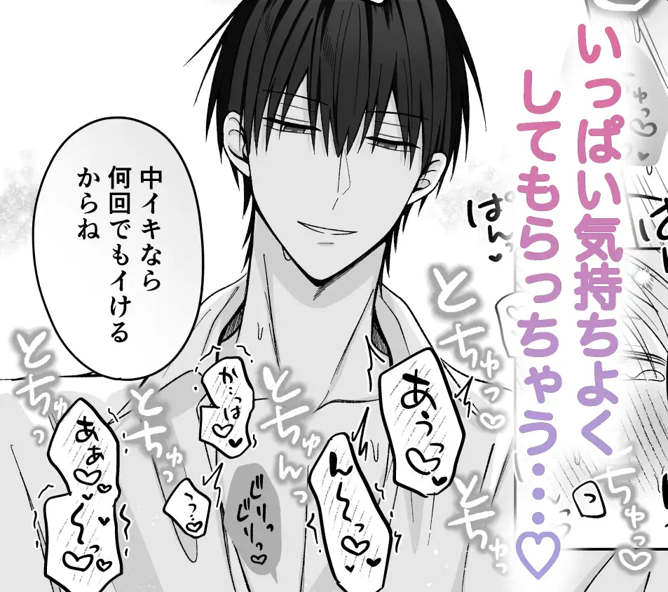 陸くんは発情期〜甘S飼い主とトロトロ発情エッチ♡〜のサンプル画像9