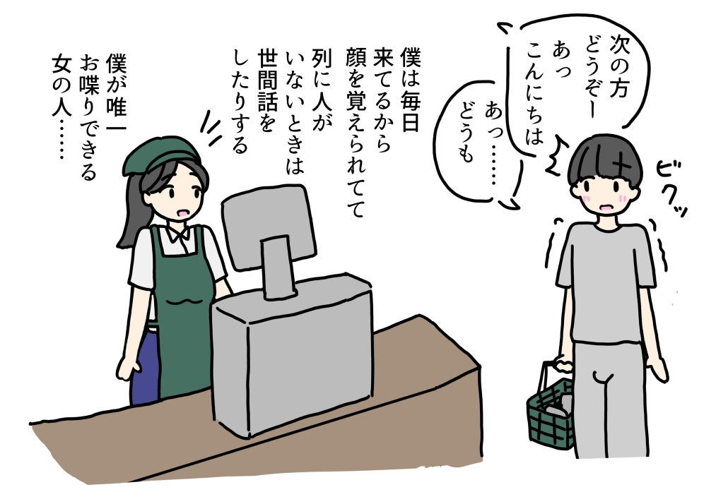 スーパーのおばちゃんとセックスして童貞卒業しちゃった話 画像1