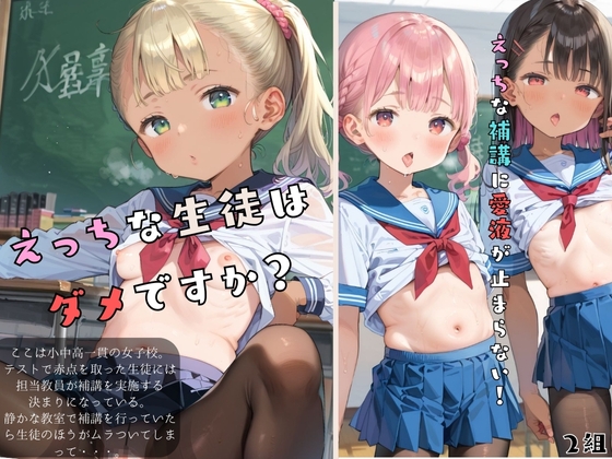 ちびギャル、補講にハマる02