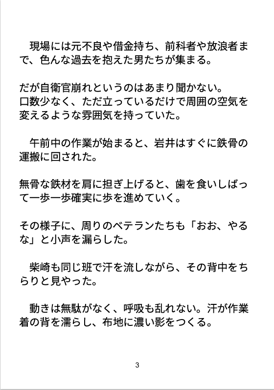 汗と煙草と、夏の夜