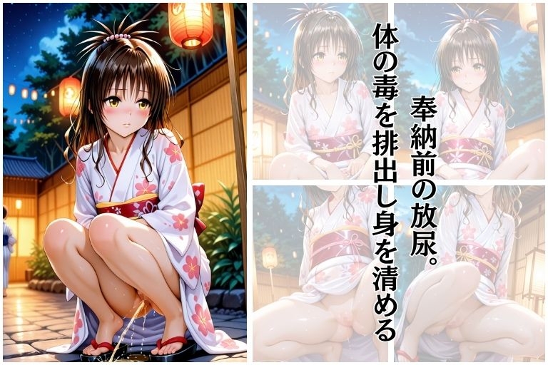 夏祭り 結●美柑編 画像2