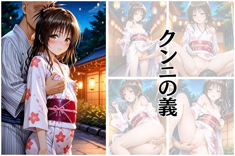 夏祭り 結●美柑編 画像3