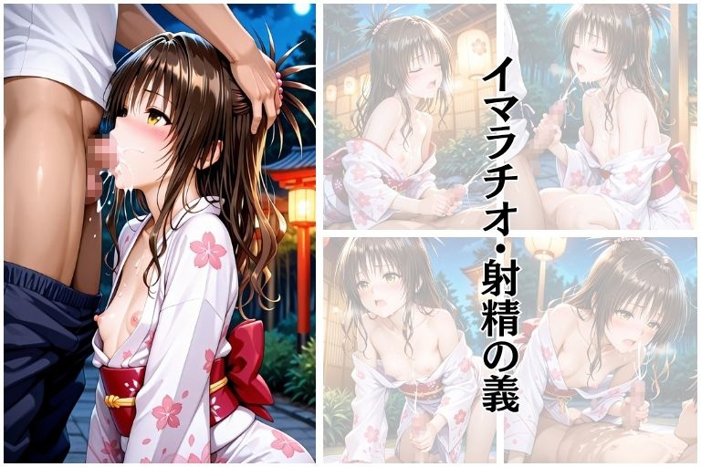 夏祭り 結●美柑編 画像4