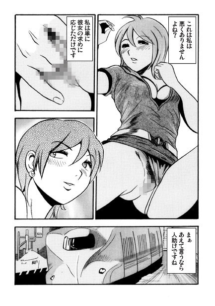 据え膳イーター 画像3