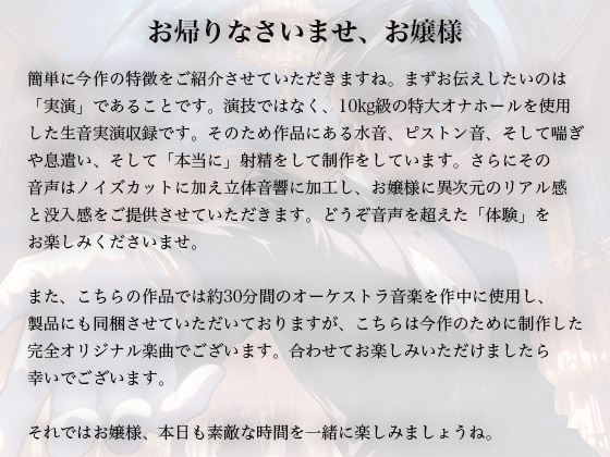 【実演ガチ射精】距離バグ仲良し執事にオラあまで溶かされたとある日のこと【生音収録・完全オリジナル楽曲】 画像1
