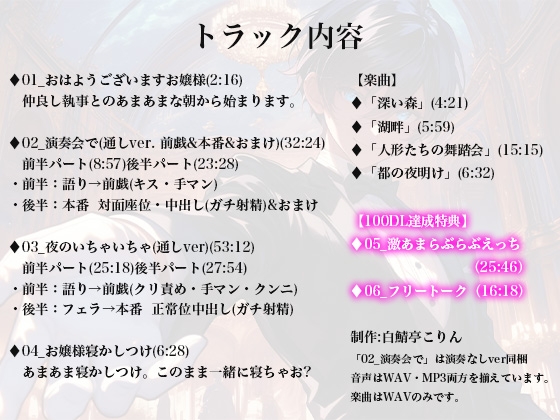 【実演ガチ射精】距離バグ仲良し執事にオラあまで溶かされたとある日のこと【生音収録・完全オリジナル楽曲】 画像2