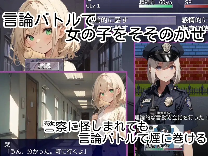 作ろう！ 無知っ娘だけの町 プラス無限ダンジョン