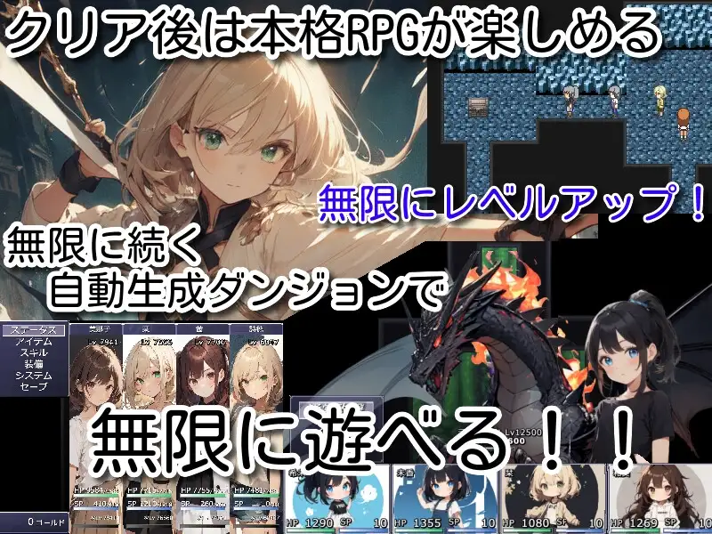 作ろう！ 無知っ娘だけの町 プラス無限ダンジョン