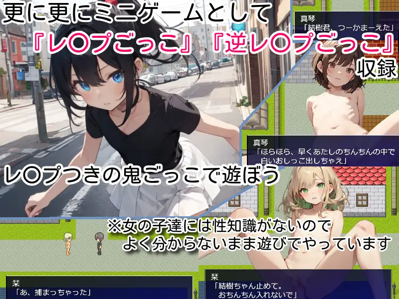 作ろう！ 無知っ娘だけの町 プラス無限ダンジョン