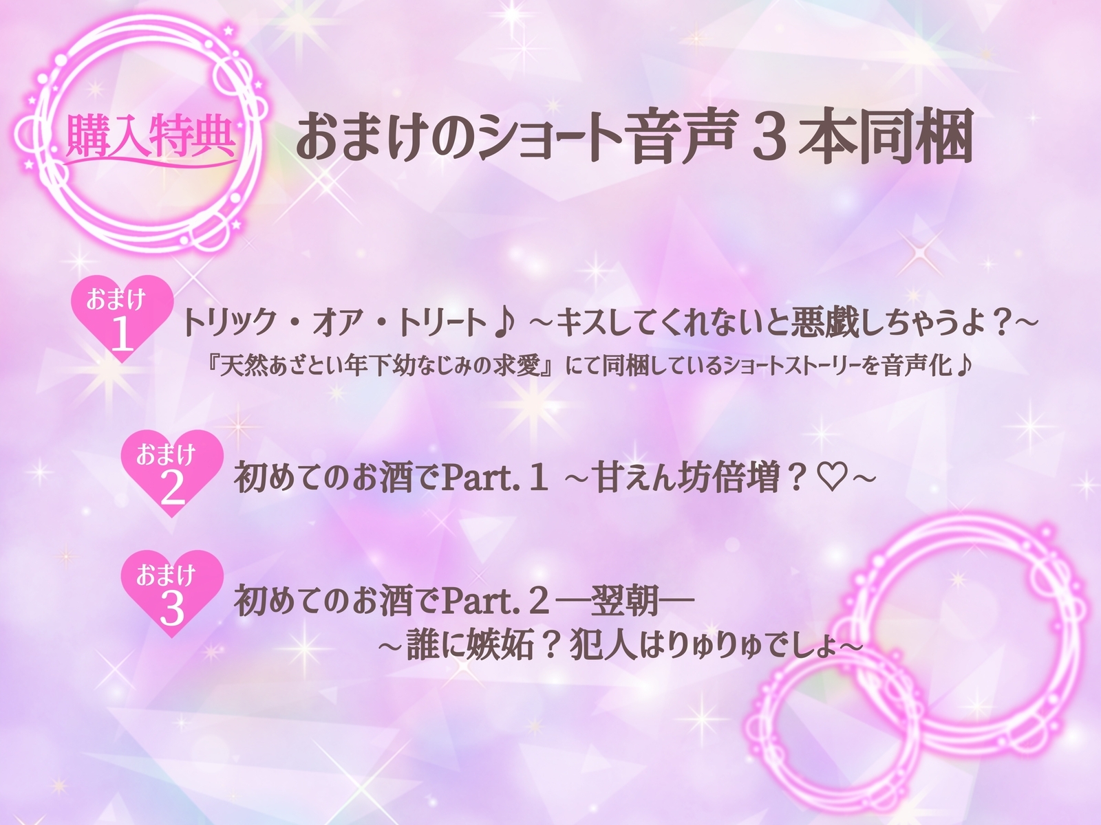 ●本編2作品販売中●【溺愛×キス×耳舐め】天然あざとい年下幼なじみの求愛―番外編―【KU100】 画像2