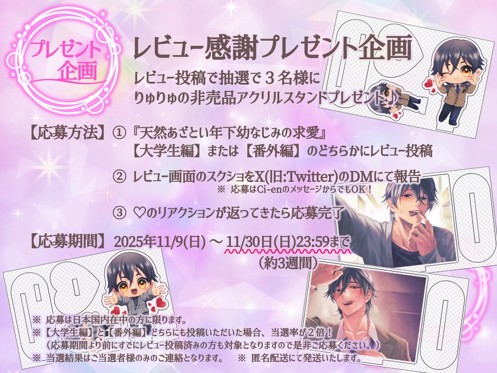 ●本編2作品販売中●【溺愛×キス×耳舐め】天然あざとい年下幼なじみの求愛―番外編―【KU100】 画像3