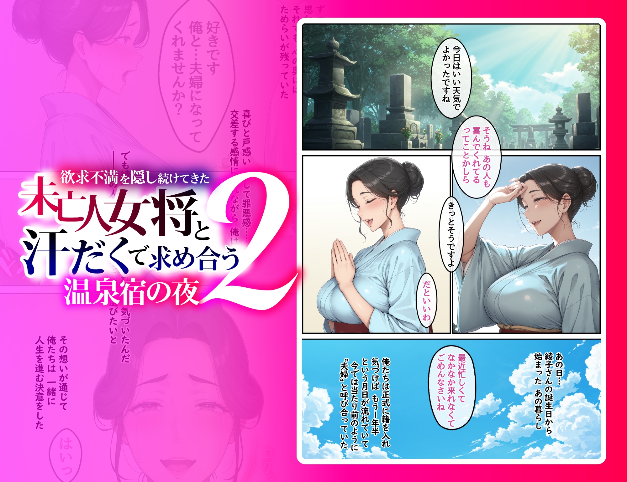 欲求不満を隠し続けてきた未亡人女将と汗だくで求め合う温泉宿の夜2 画像3