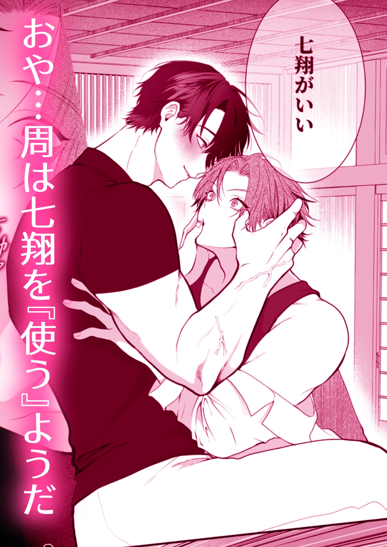 負け知らずの俺が2m超え男の雌オナホにされた日