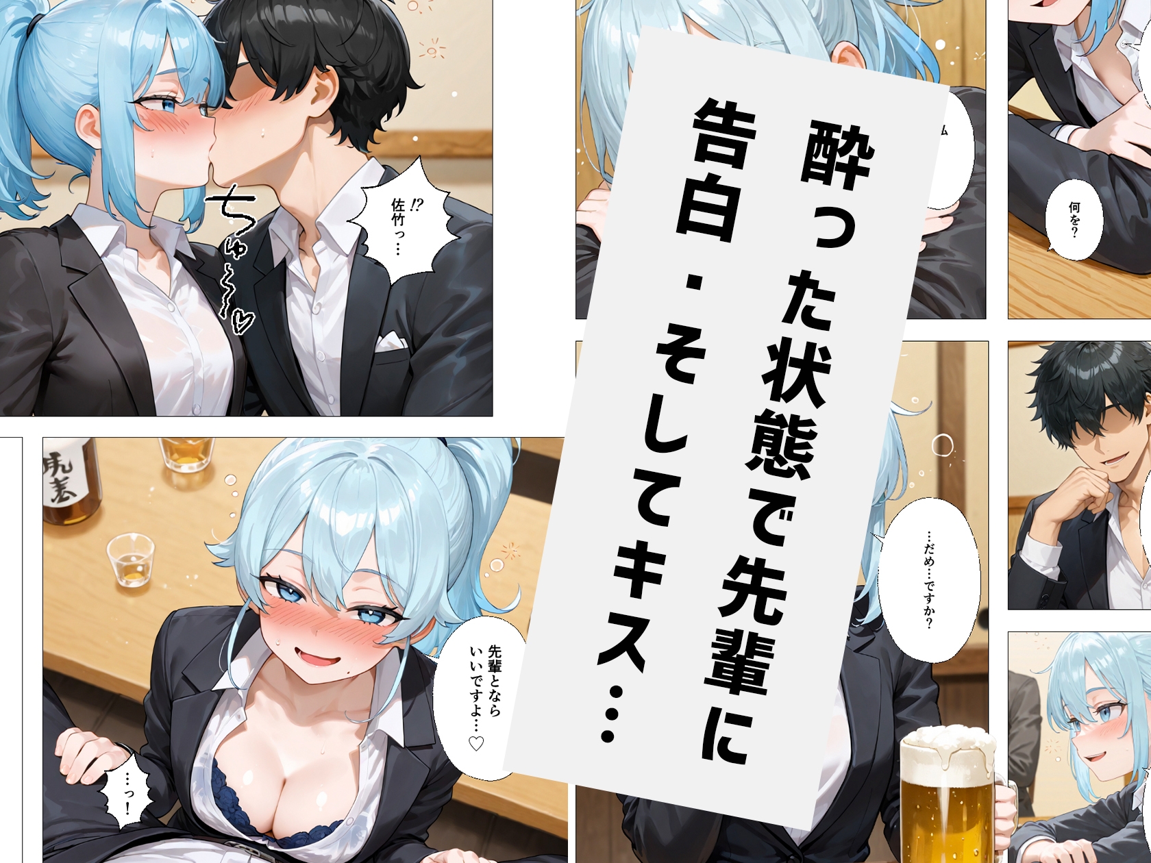 社内恋愛って甘すぎる 〜新人社員編〜 画像4