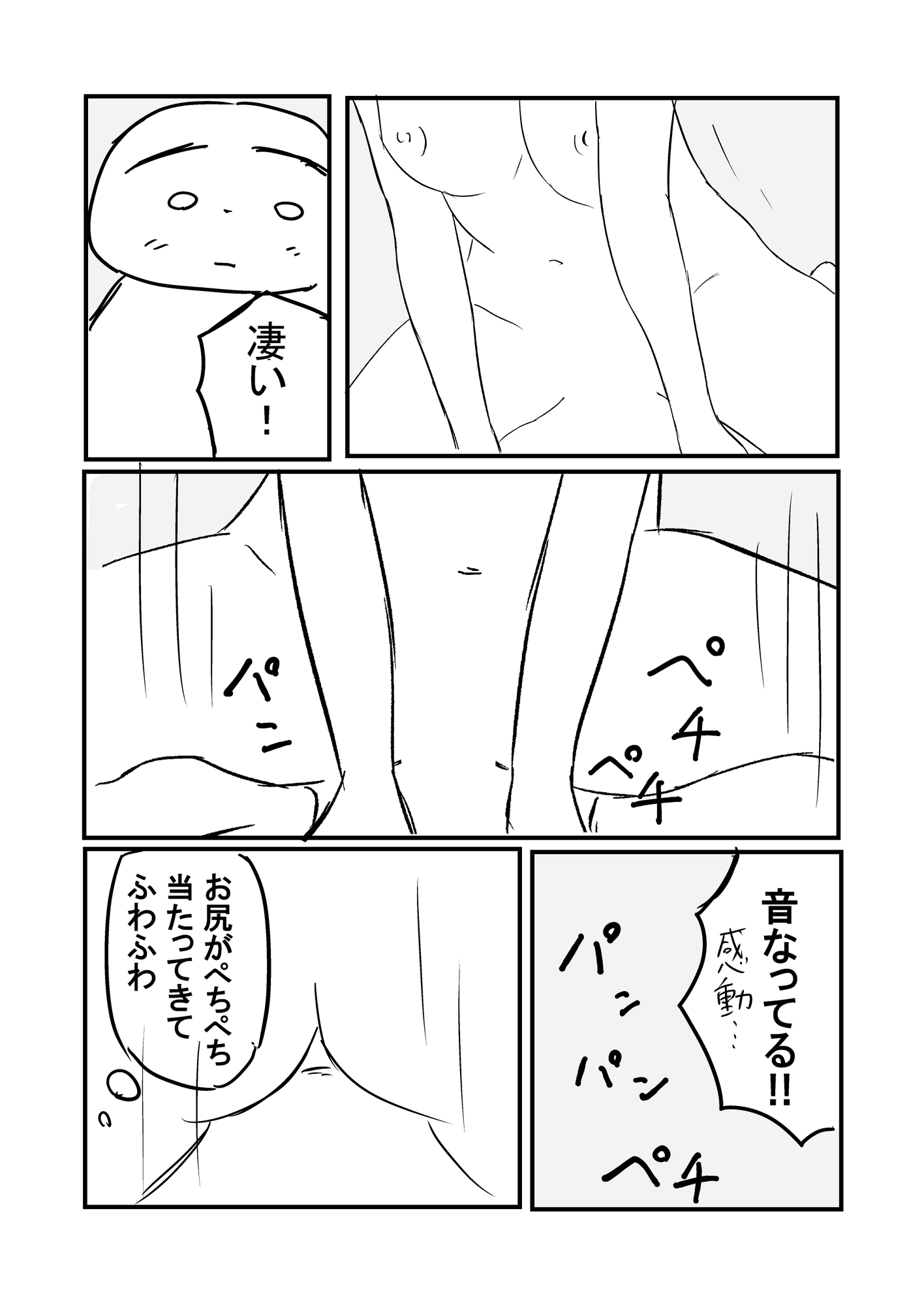 拗らせた陰キャの童貞がソープに行ってきた話 画像2