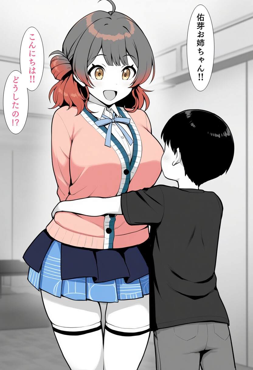 マッサージしてもらい寝てるところを中出しされる花○佑芽 画像1