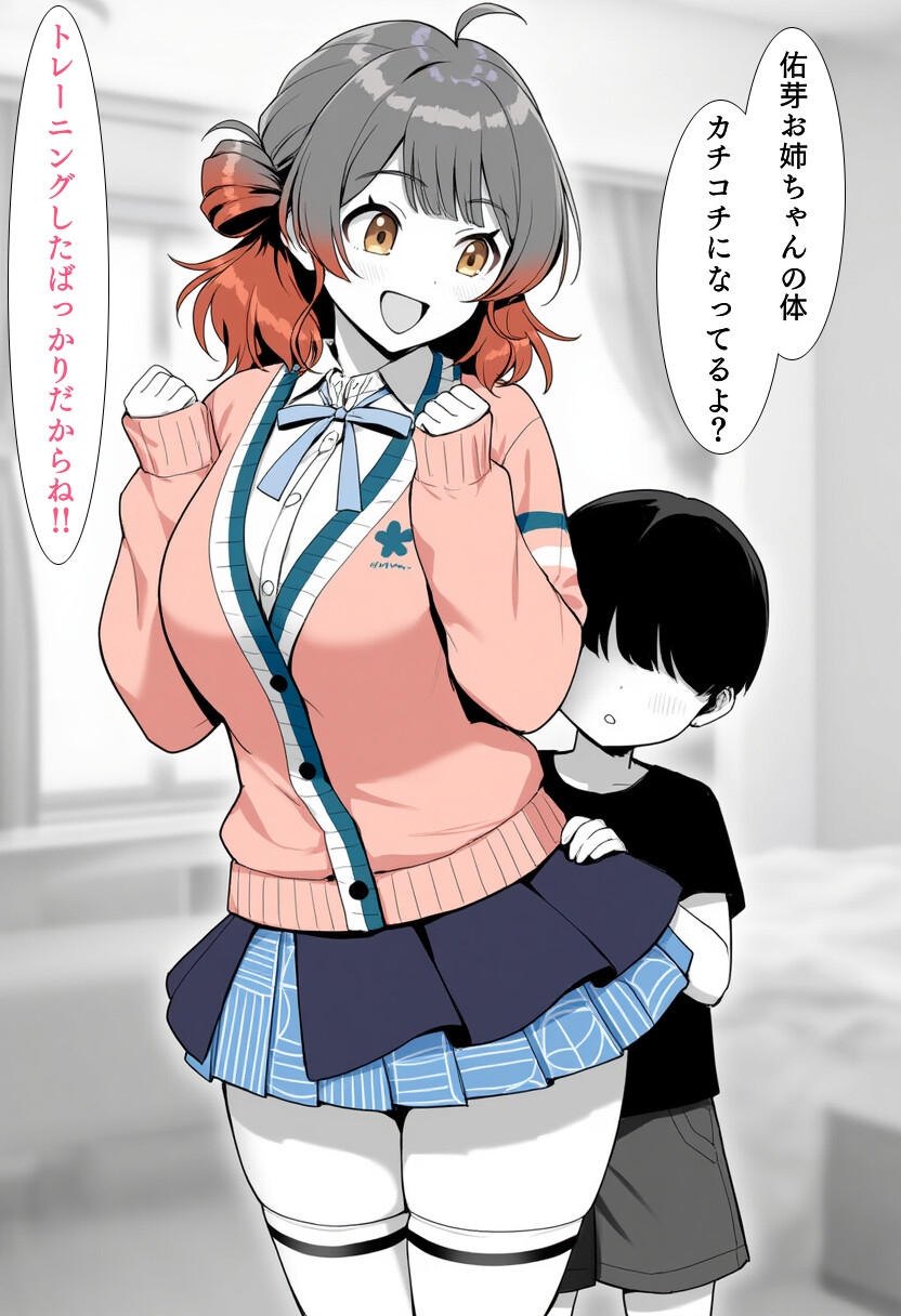 マッサージしてもらい寝てるところを中出しされる花○佑芽 画像2
