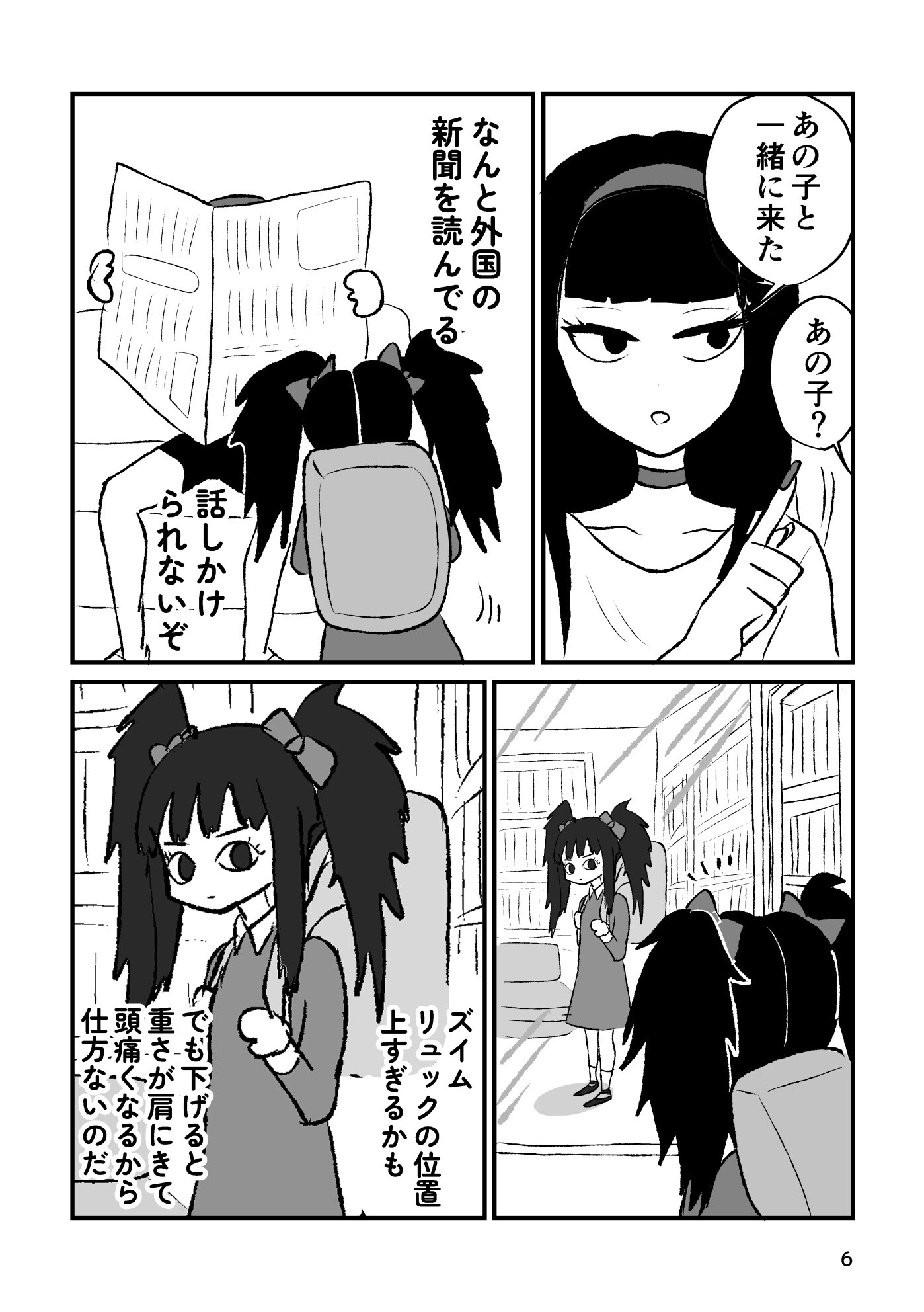 魔術短大生ズイム 画像3