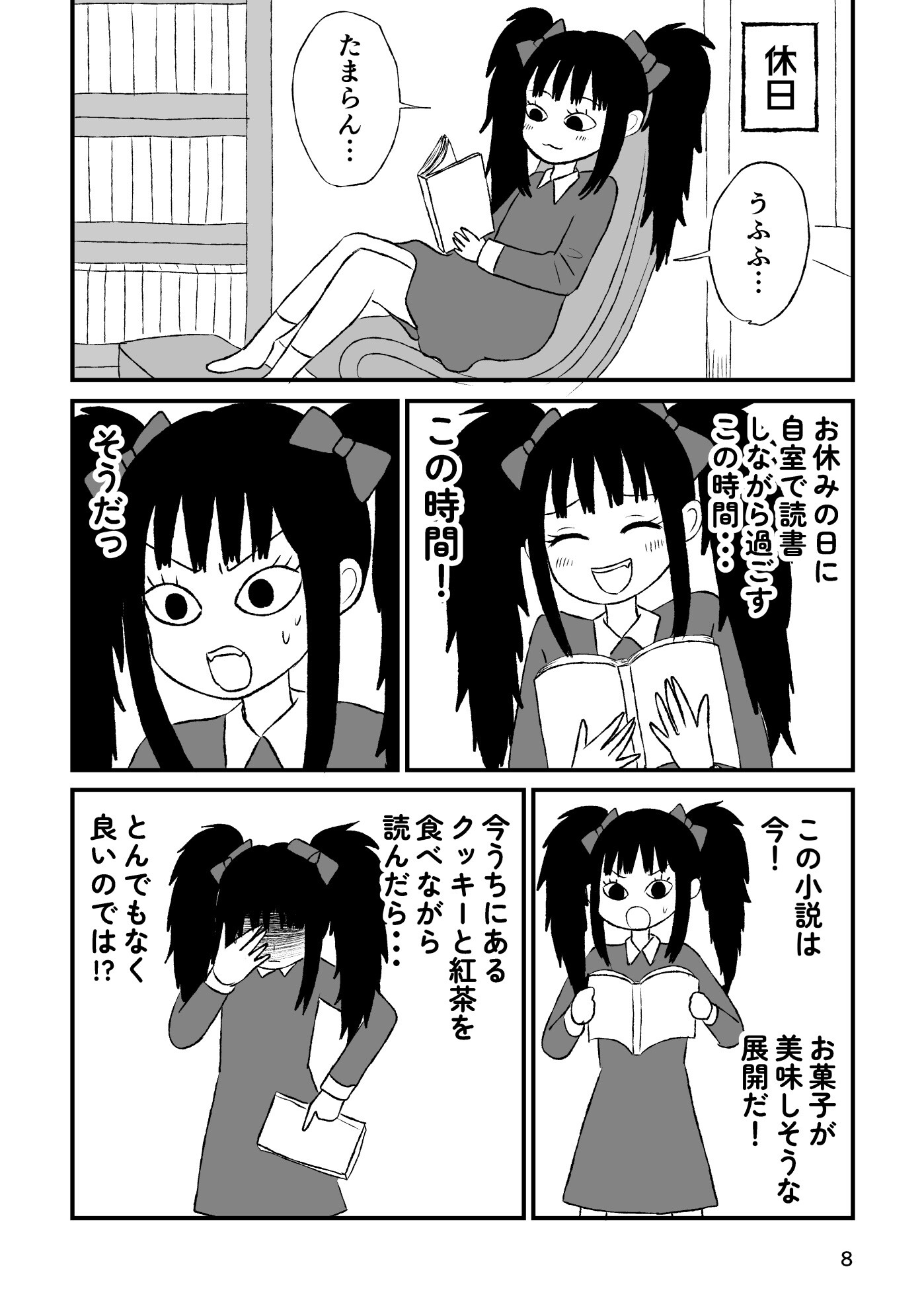 魔術短大生ズイム 画像5