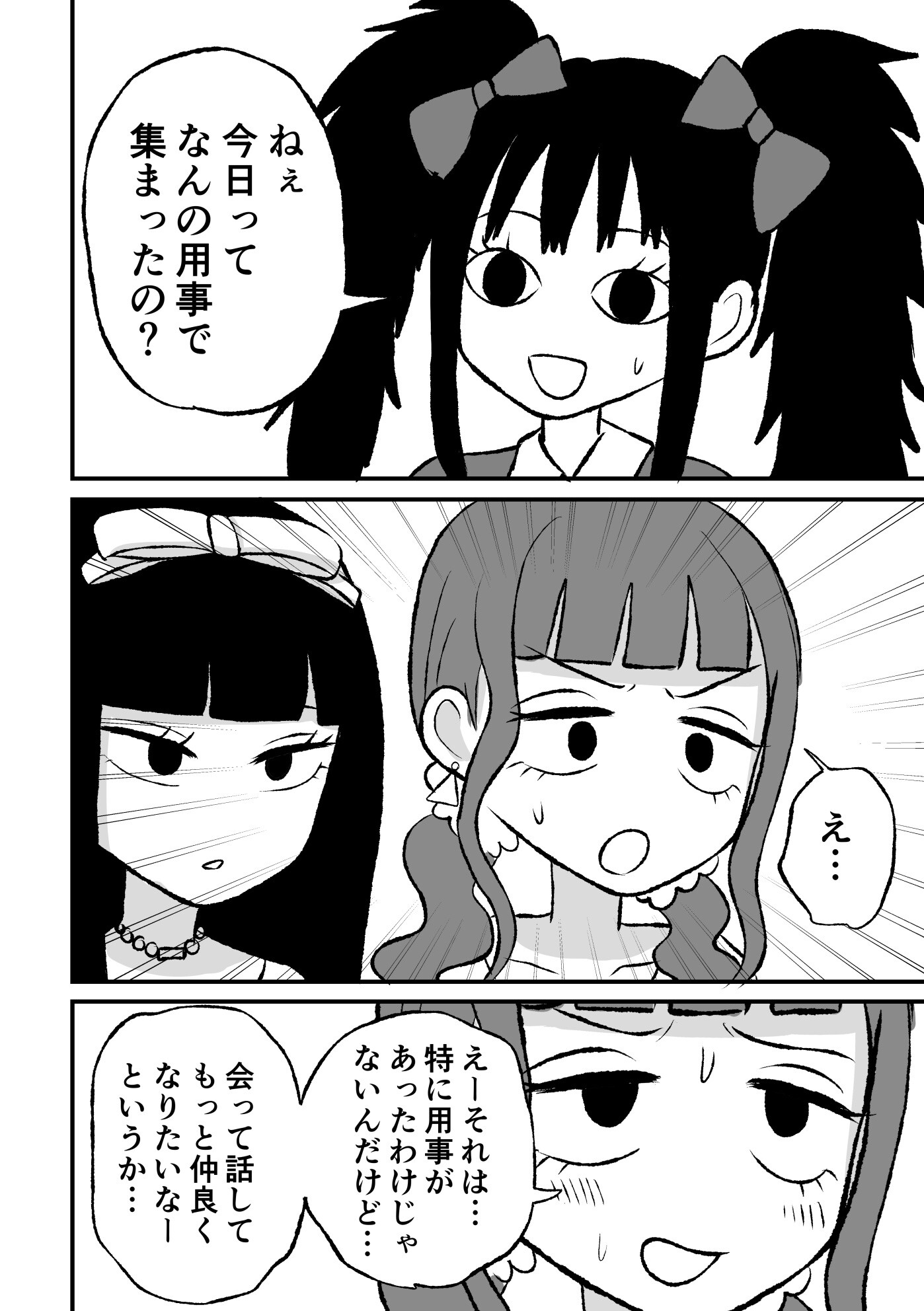 魔術短大生ズイム 画像9