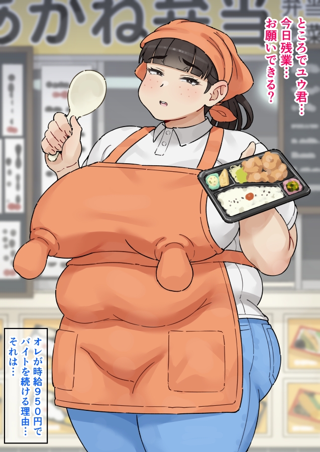おっぱいとおしりが大きいお弁当屋さん 画像3