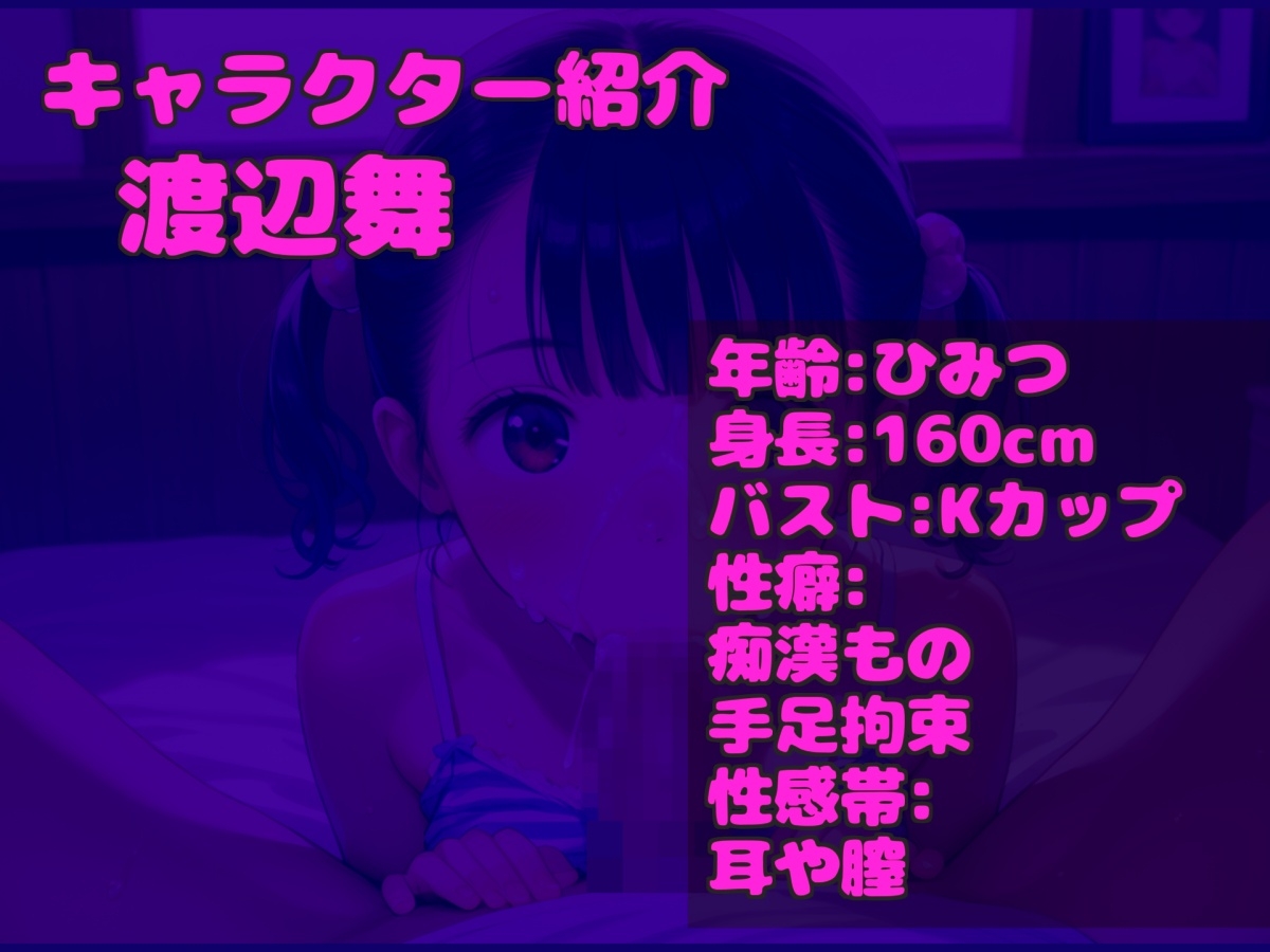 けつ穴でイグイグゥ~!人気Kカップ爆乳声優「渡辺舞」ちゃんが【媚び薬】服用で喉奥淫語フェラ&3点責めオナニーでおもらし連続絶頂✨あまりの気持ちよさに思わず・・ 画像4