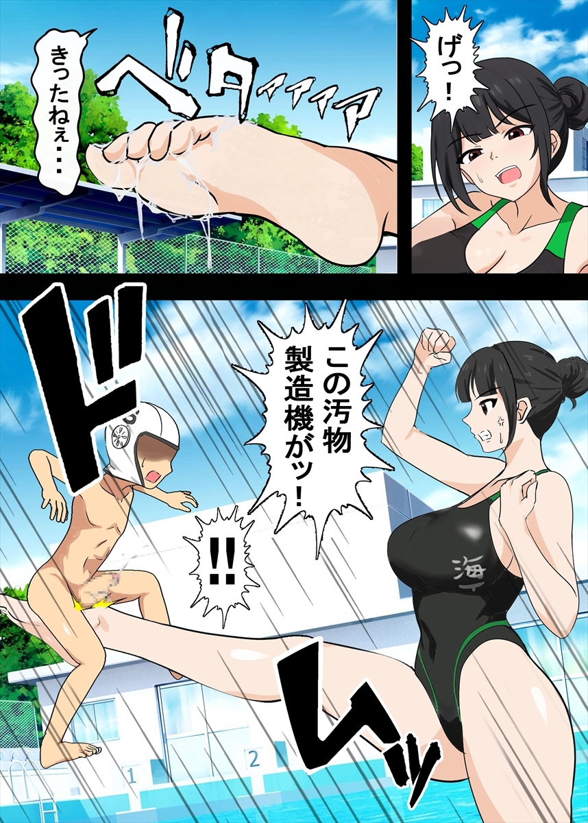 高身長女子水球部にマゾ敗北させられた話【完全版】 画像6