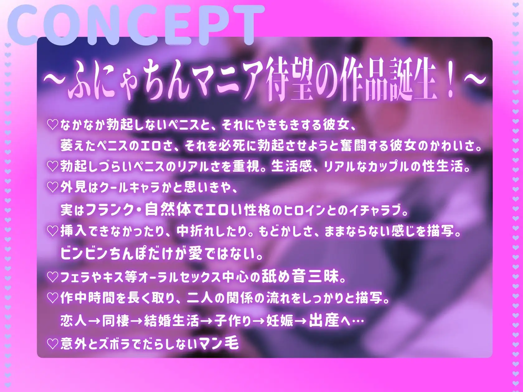 ふにゃちんのあなたのことが大好きな自然体で性に貪欲な彼女→妻と子作りライフ やぶいぬ製糖 エロ画像2