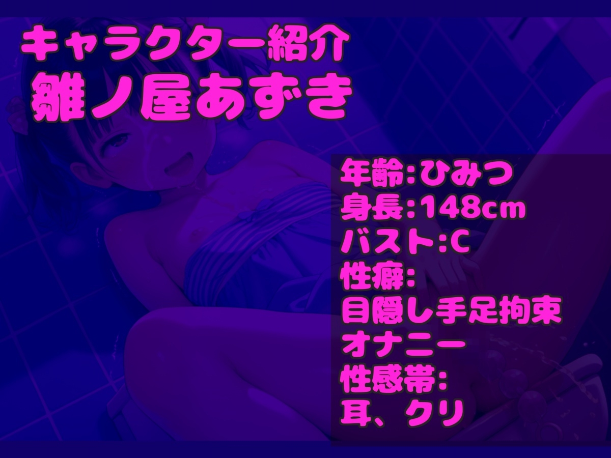 バレたら即終了!【野外変態オナニー】 人気声優「雛ノ屋あずき」が深夜の公園でバレないように、極太バイブで3点責めアナル責め騎乗位オナニー&連続絶頂おもらし大洪水 画像4