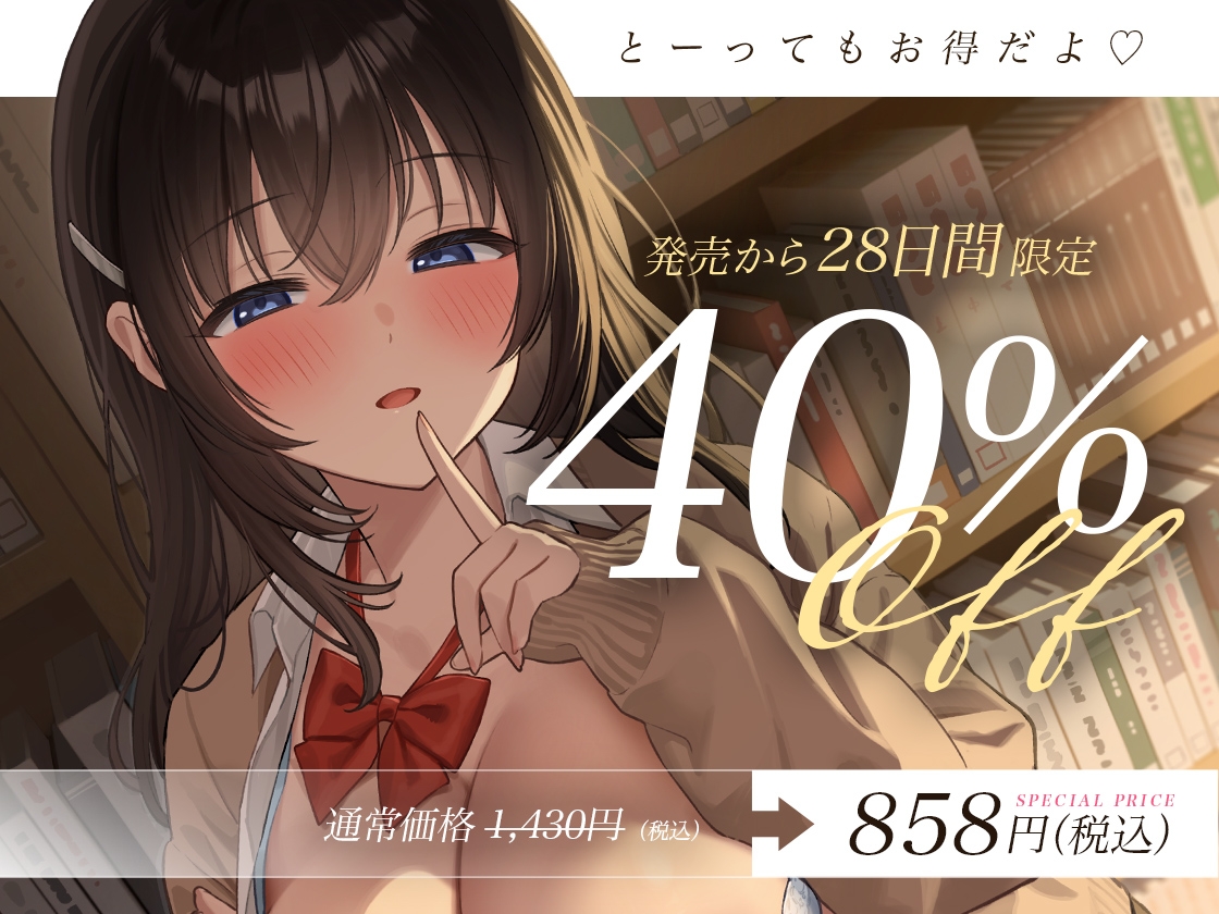 夏目センパイはあまSイタズラっ子 ～憧れのセンパイはえっちでイタズラ好きでした～ 画像5