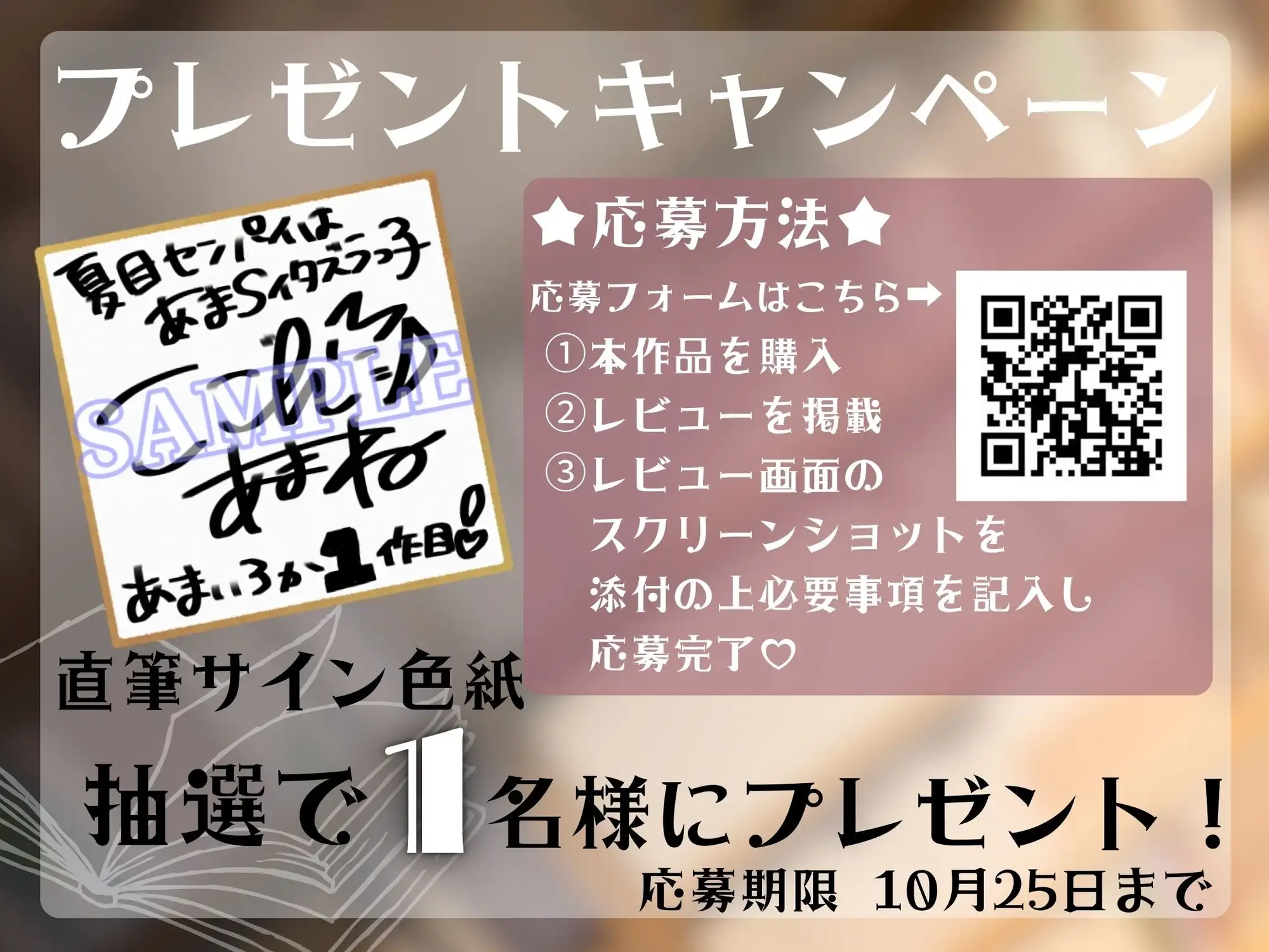 夏目センパイはあまSイタズラっ子 ～憧れのセンパイはえっちでイタズラ好きでした～ あまいろか エロ画像8