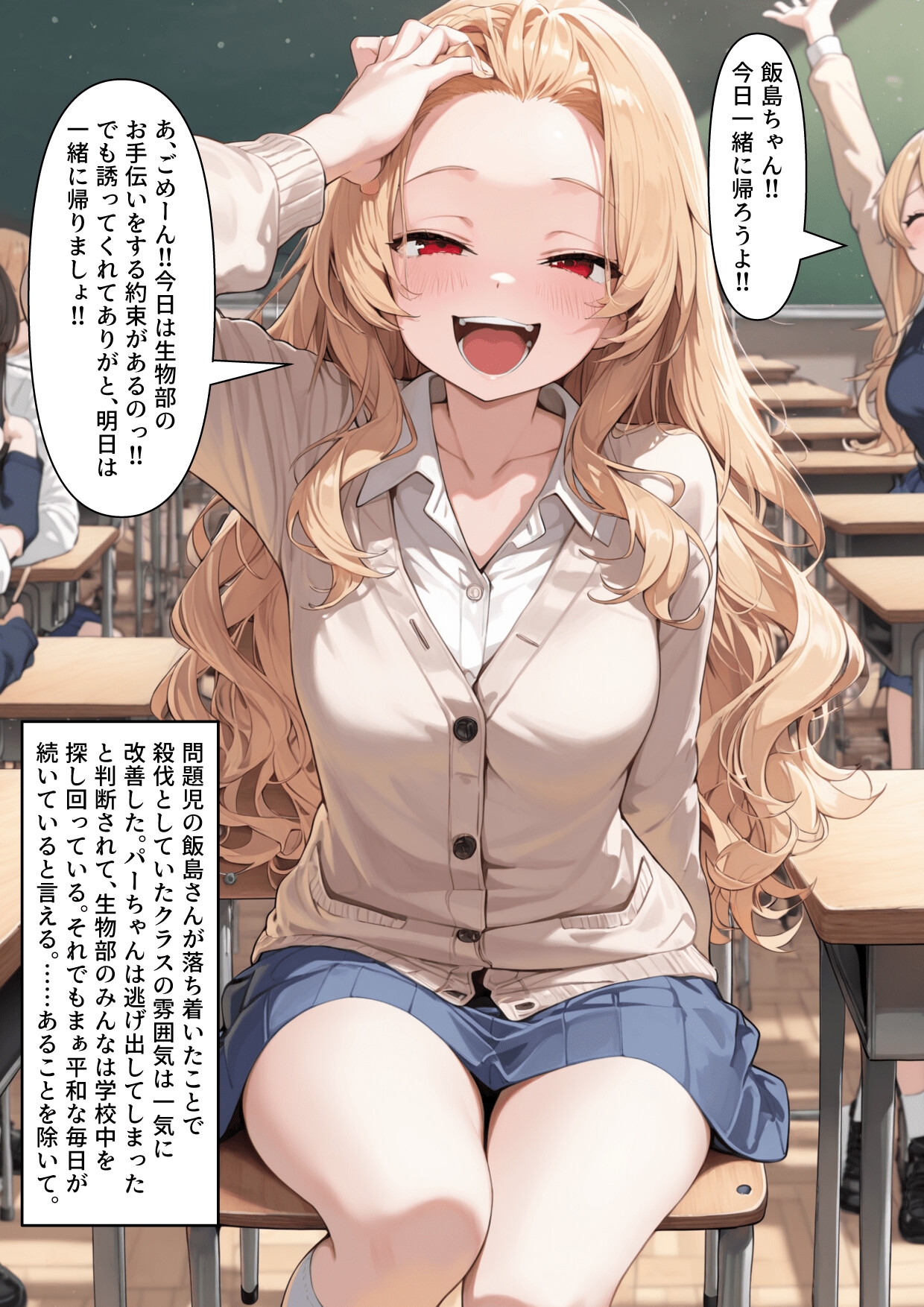 【乗っ取り】新種の生物 パーちゃん 画像9