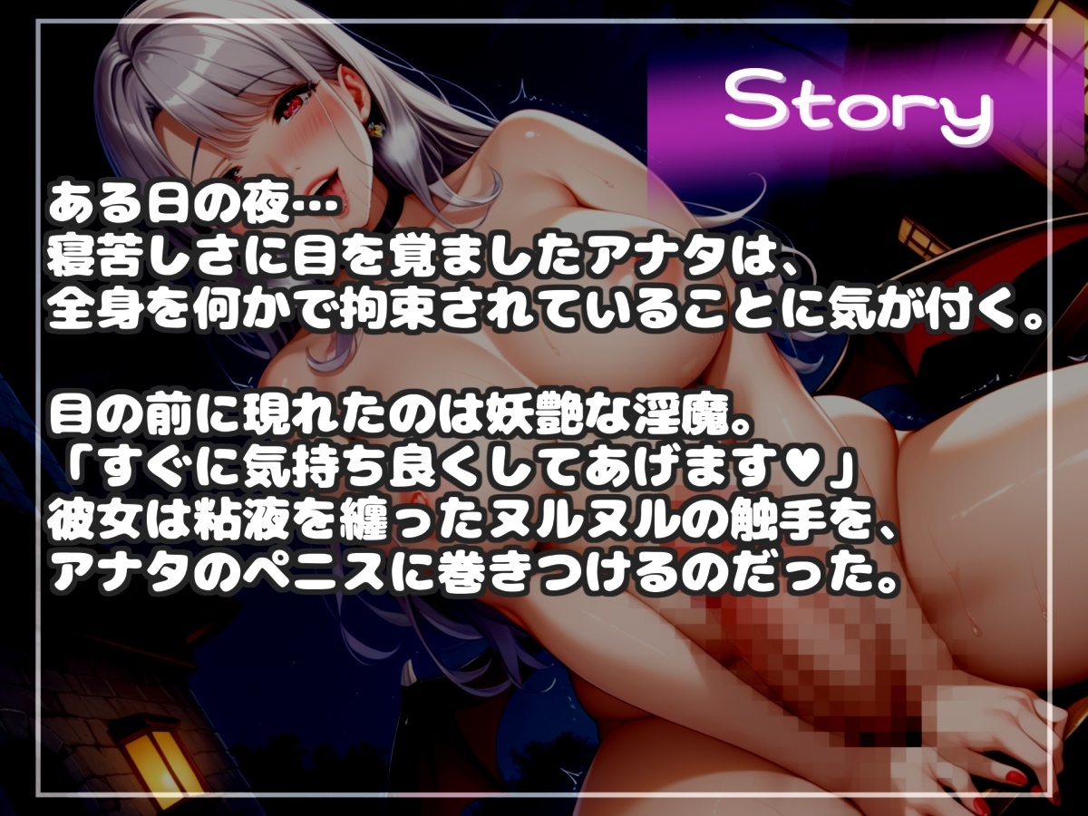 【けつ穴確定】ふたなりサキュバスのおちんぽ射精管理ゲーム♪ 寸止め射精管理され、無慈悲なアナル責め&言葉責め逆レ●プで精子を搾り取られメス堕ち肉便器にされる。 画像5