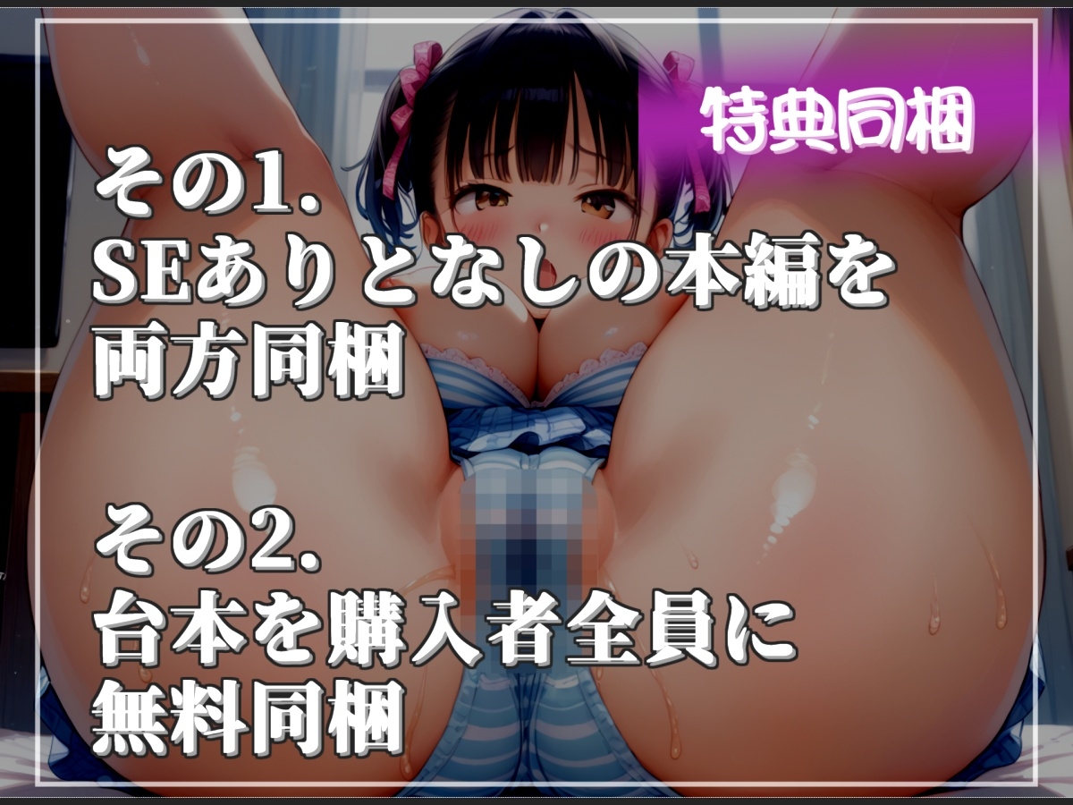 【プレミア】体臭が強い彼女のメ○ガキ妹に弱みを握られ、ムレムレおまんこ性処理係としてオナラや足、脇等の匂い責め逆レ○プを受けながら童貞喪失【寝取られ・NTR編】 画像8