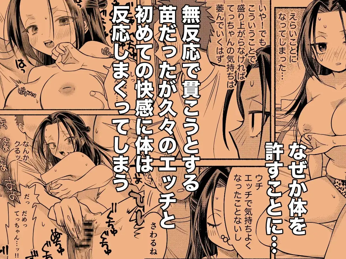 初恋は幼馴染のお母さん サンプル画像 3
