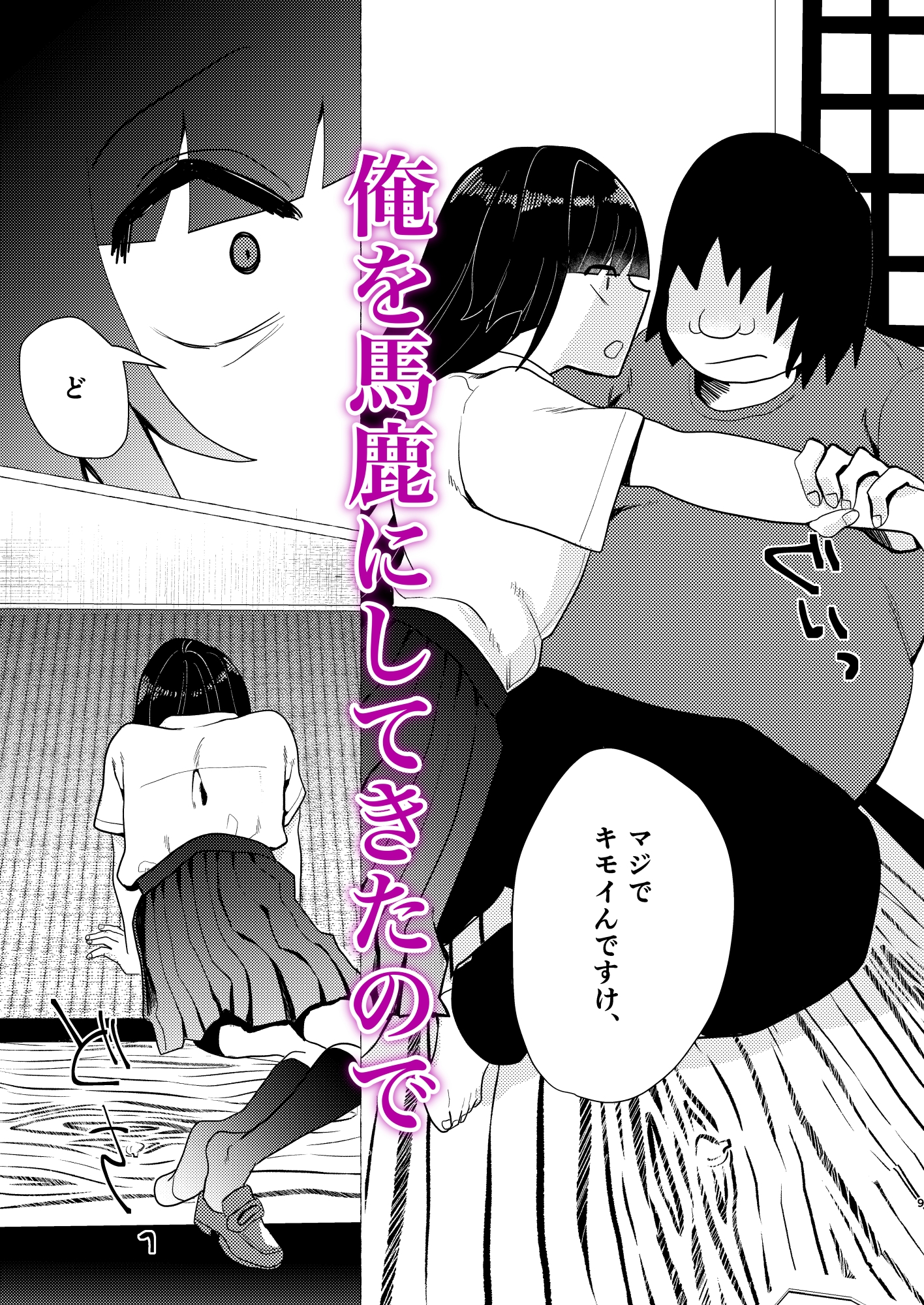 こっちにおいで 画像2