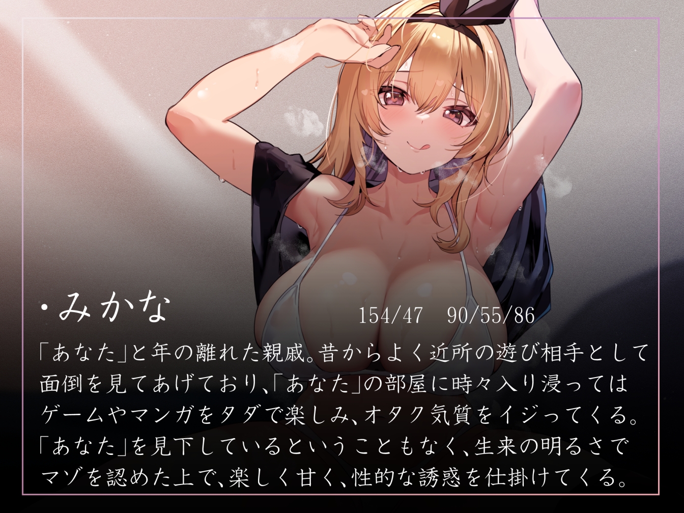 【イチャあまメイン・女性優位】人懐っこい親戚のJKにマゾバレしてしまい、楽しく優しくイジられながらあまあま生コキマゾオナニー【甘サド・汗蒸れ・暴発あり】 画像2