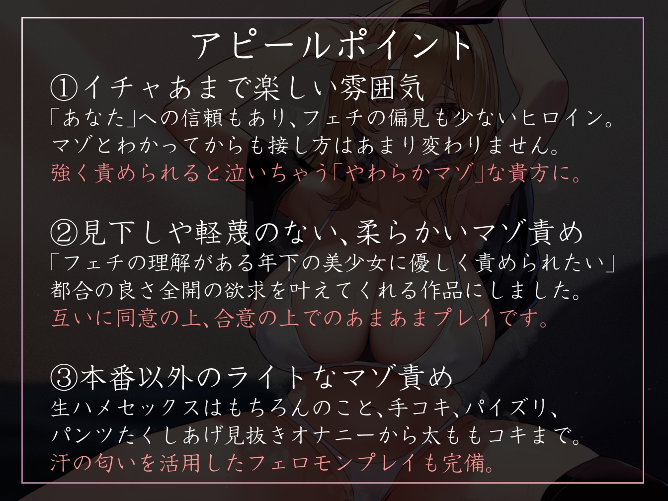 【イチャあまメイン・女性優位】人懐っこい親戚のJKにマゾバレしてしまい、楽しく優しくイジられながらあまあま生コキマゾオナニー【甘サド・汗蒸れ・暴発あり】 画像3