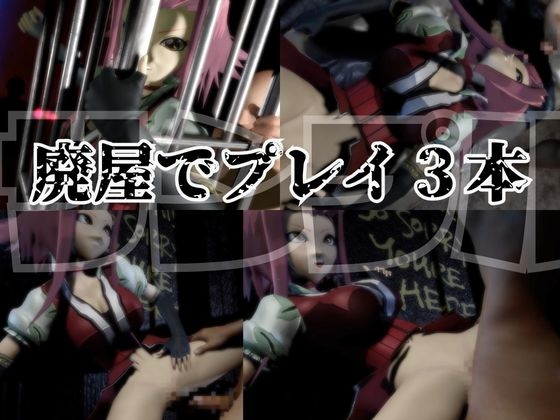 【4動画】十六夜○キの大人の遊び、遊○王、悩殺ボディでSMショー出演し、羞恥プレイ 画像3