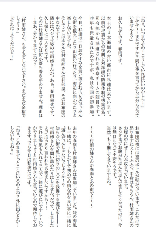 夢の続きはお茶会で4 画像1
