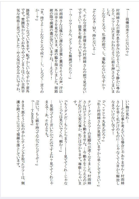 夢の続きはお茶会で4 画像2