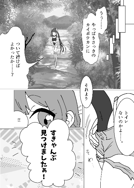 夢の続きはお茶会で4 画像4