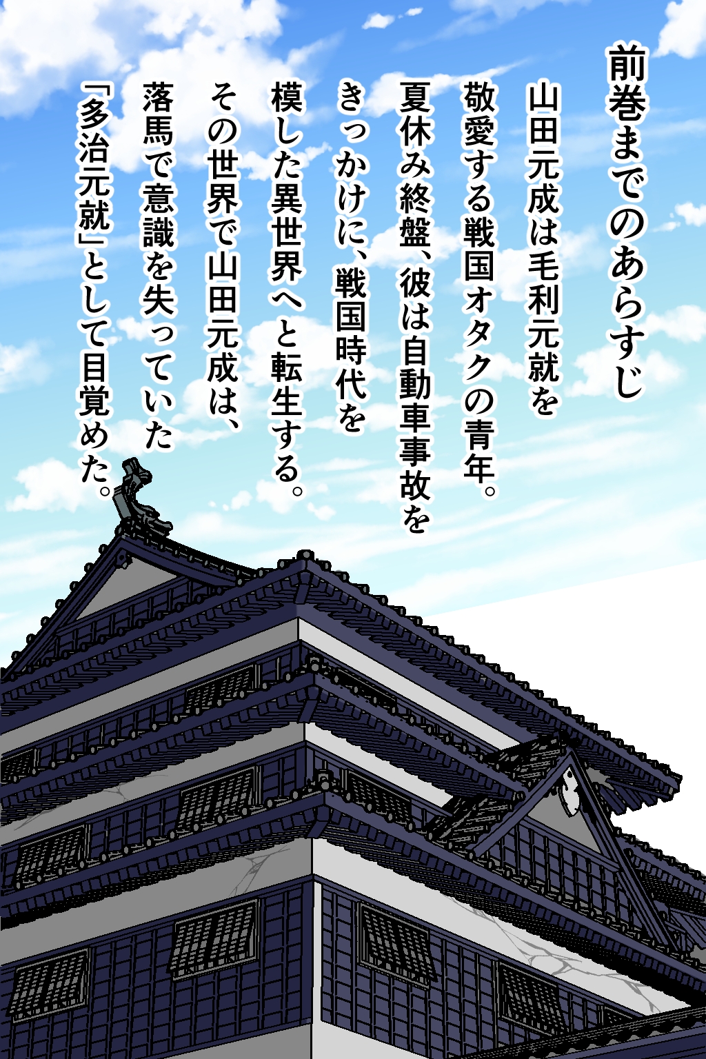 孕ませ転生2~ハーレムの策略~ 画像1