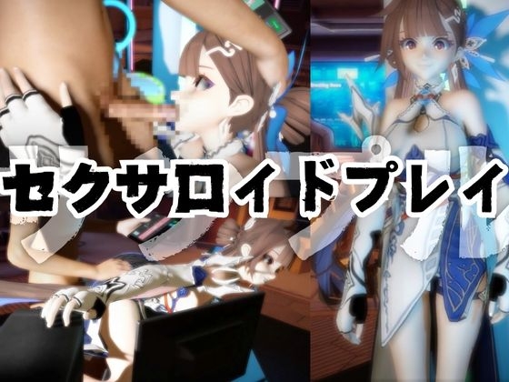 【崩壊○rd】○素裳「玉騎士・月痕」がセックスボットになって登場!たっぷり動画を楽しむ4本セット 画像5