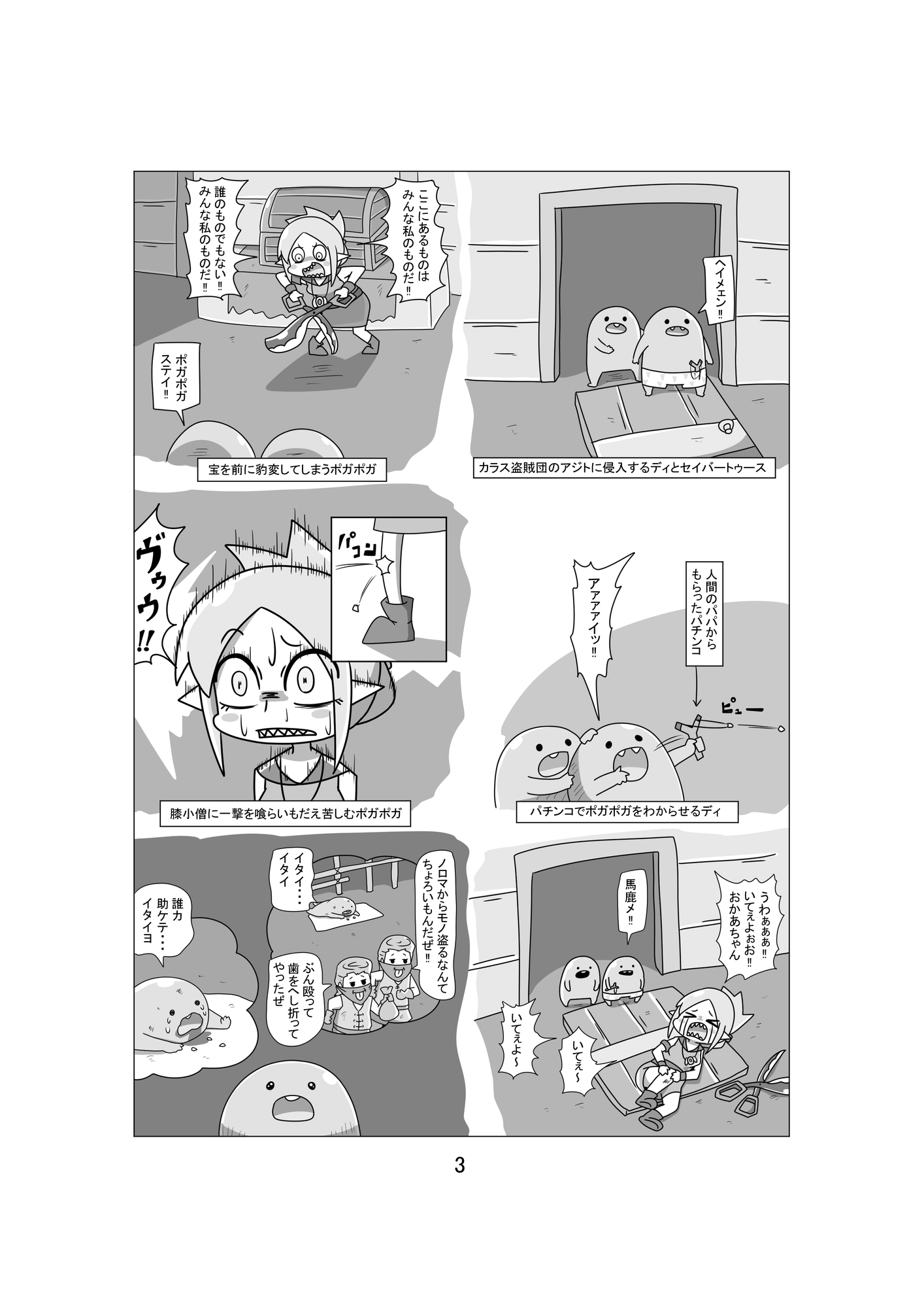 異世界本3～エルフと海獣とお芋カルト～ 画像2