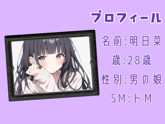 【はじめてのじつえん】男の娘のはじめてのじつえんで恥ずかしいのに連続イキ！壊れちゃう連呼の腹パン、ド変態オナニー 画像2