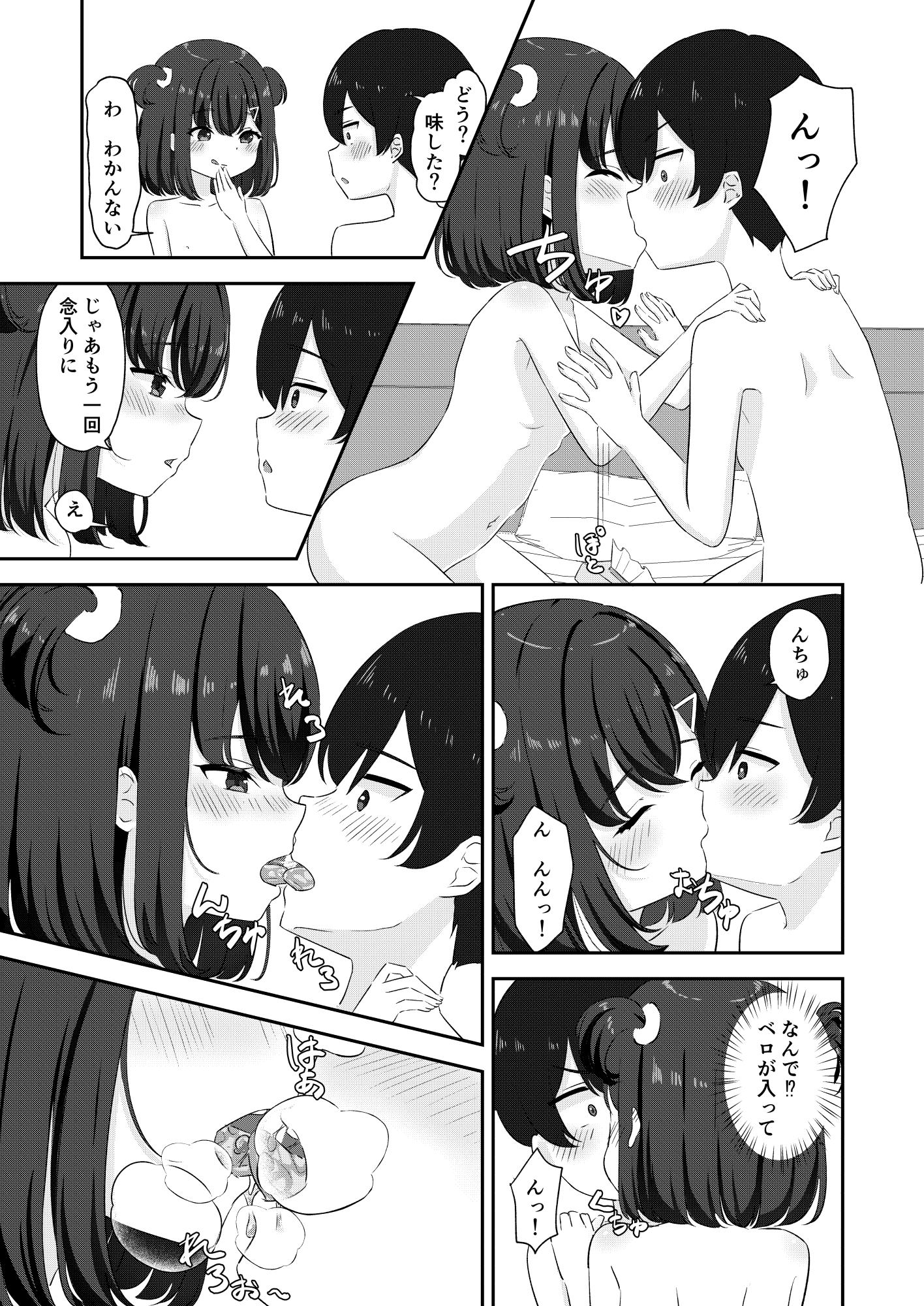 夏休みに鈴ちゃんとのはじめて 画像4